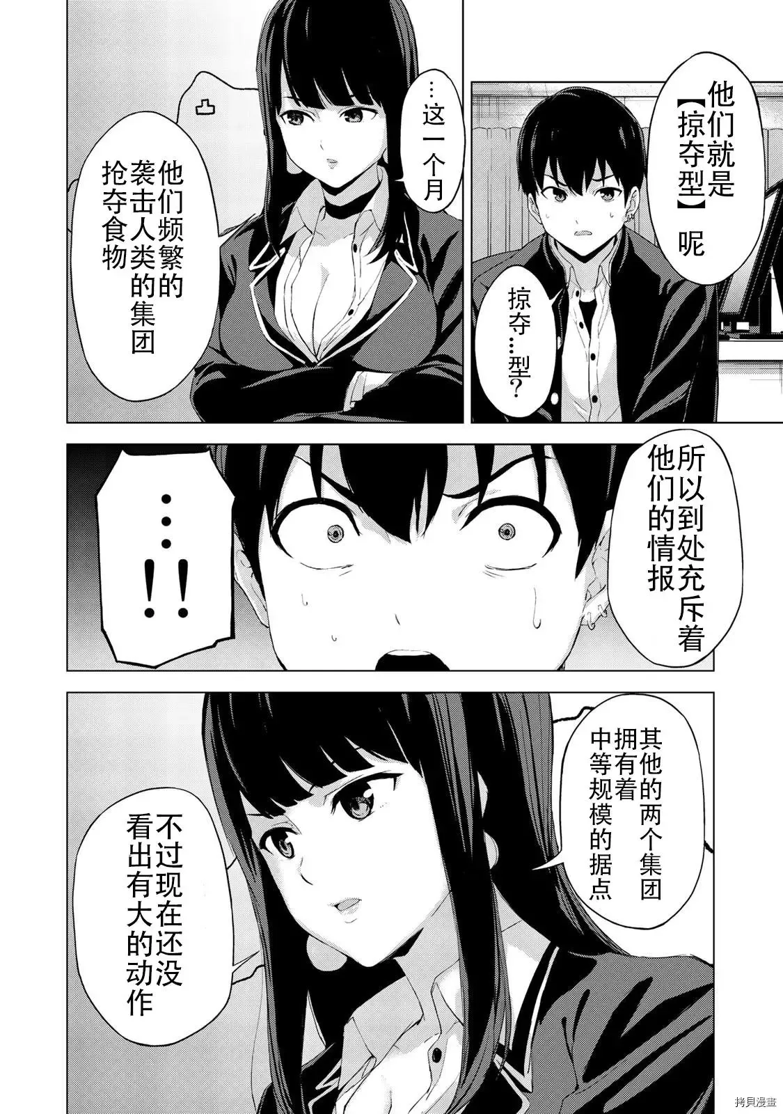 第18话 第14页