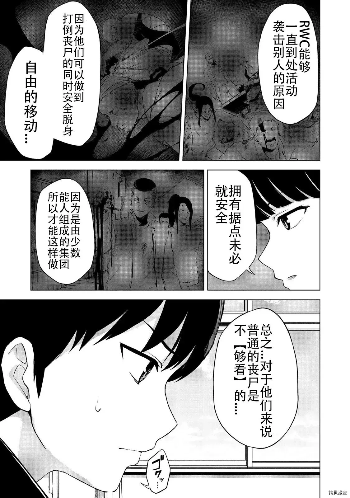 第18话 第15页