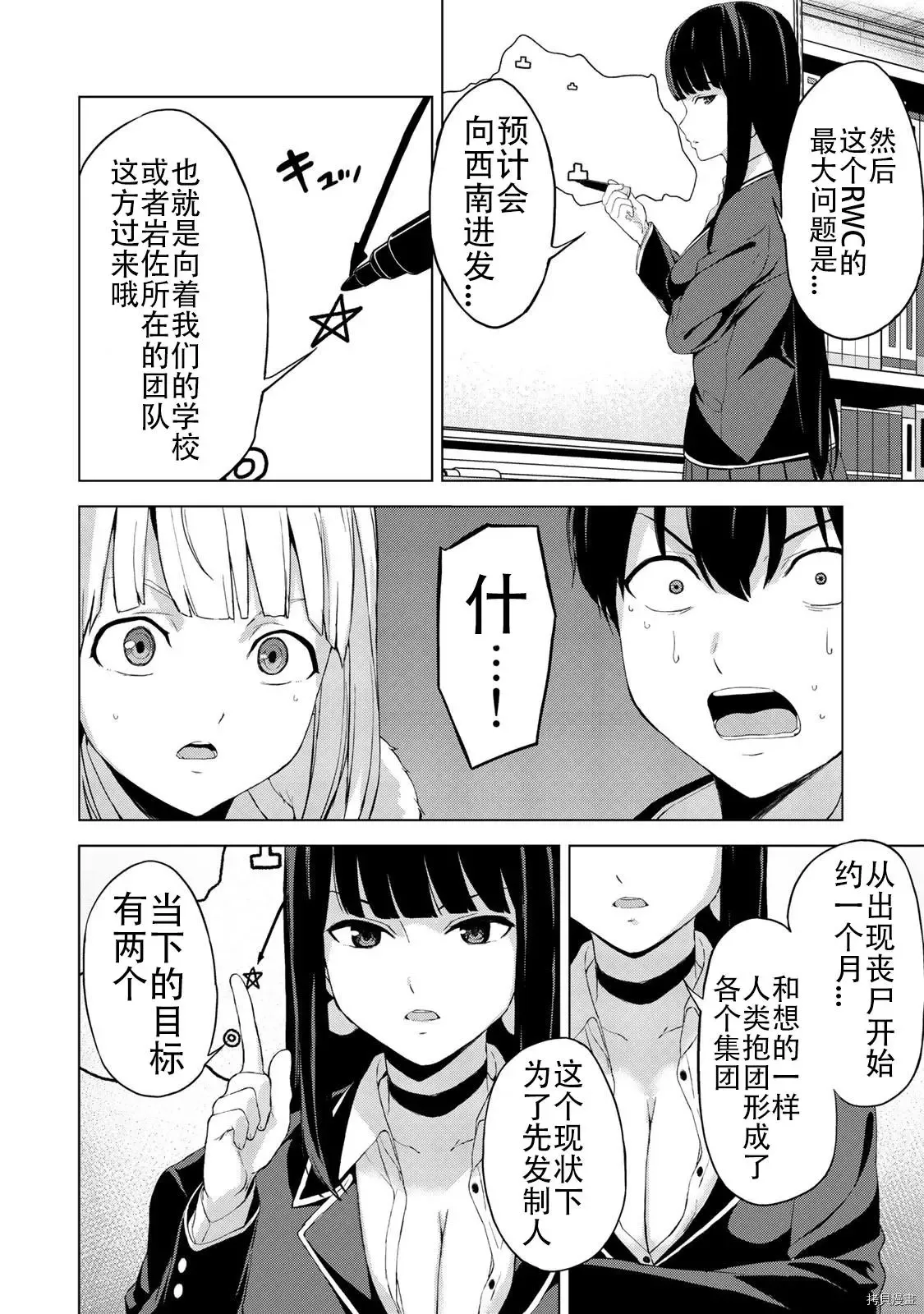 第18话 第16页