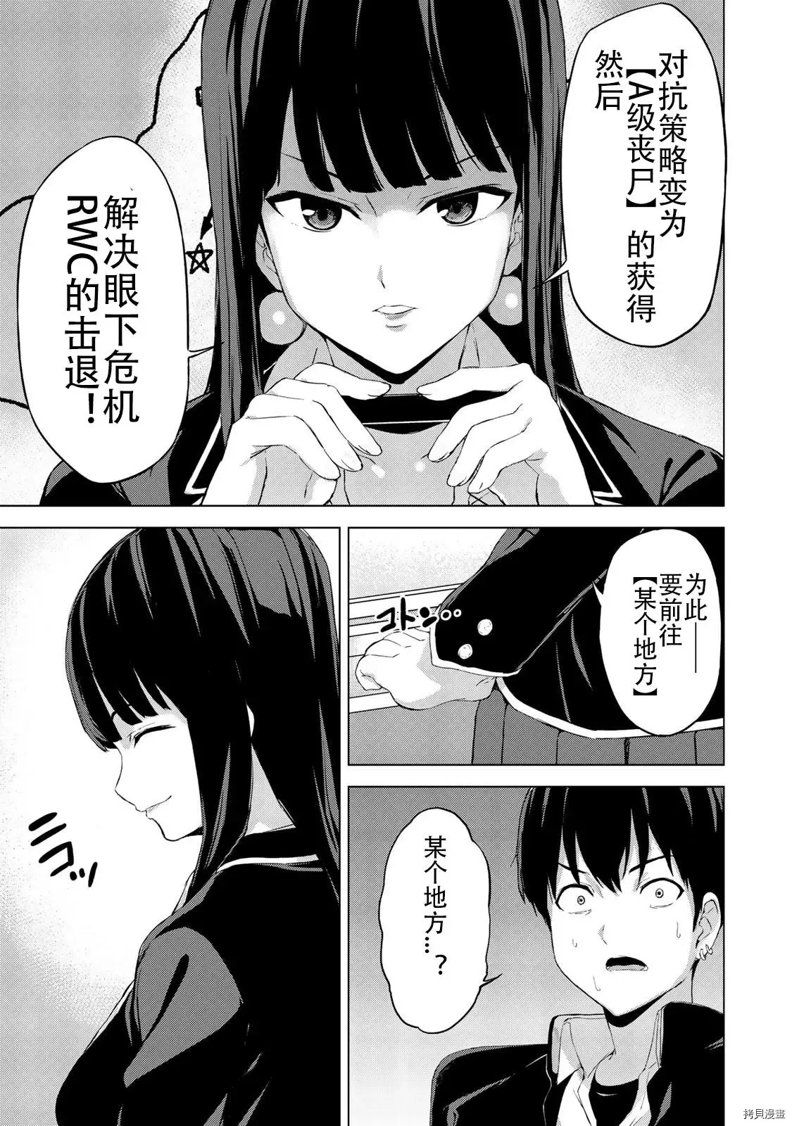 第18话 第17页