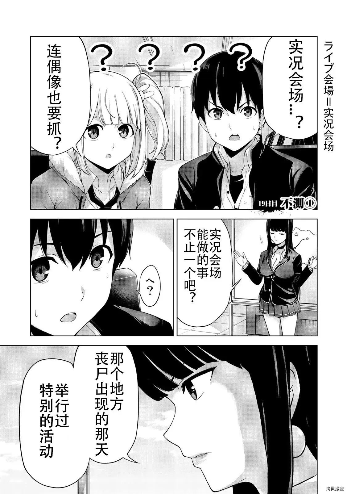 第18话 第18页