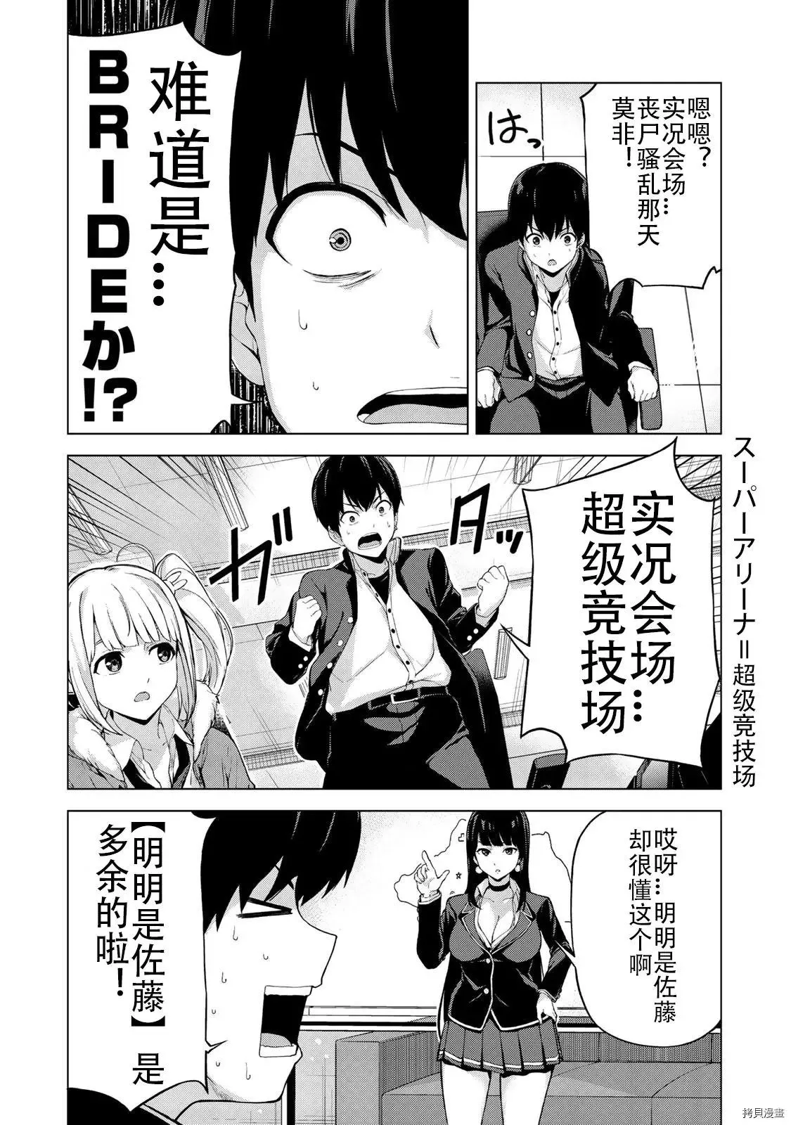 第19话 第2页