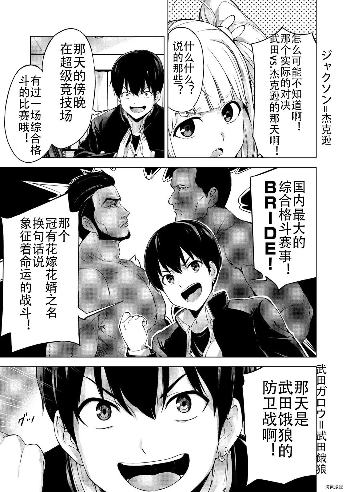 第19话 第3页