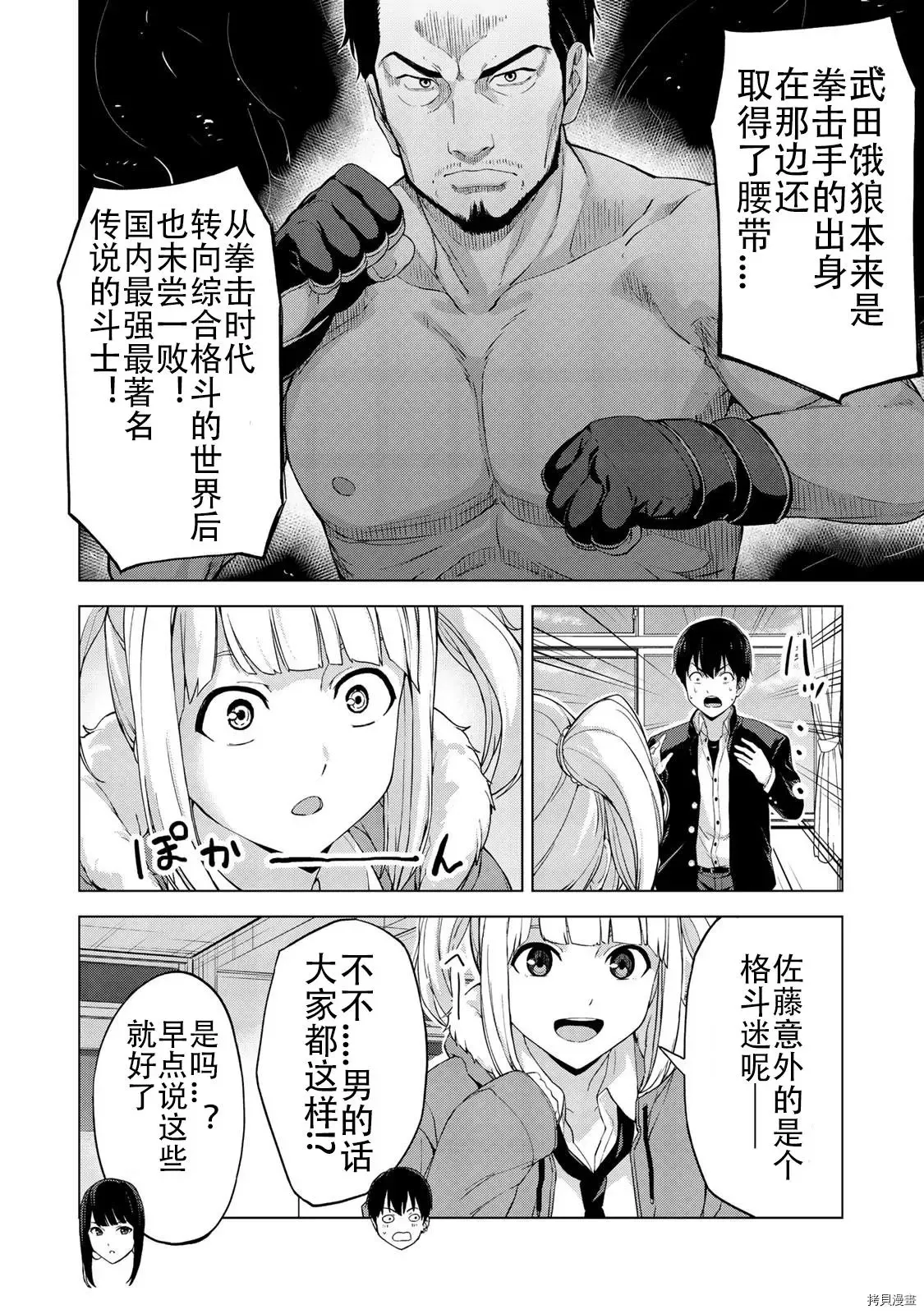 第19话 第4页