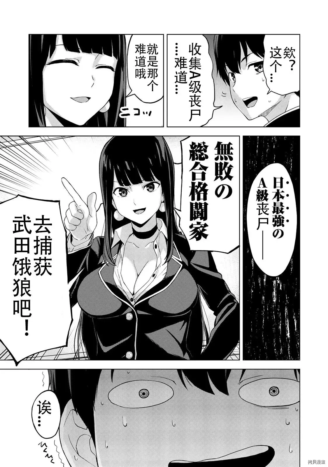 第19话 第5页