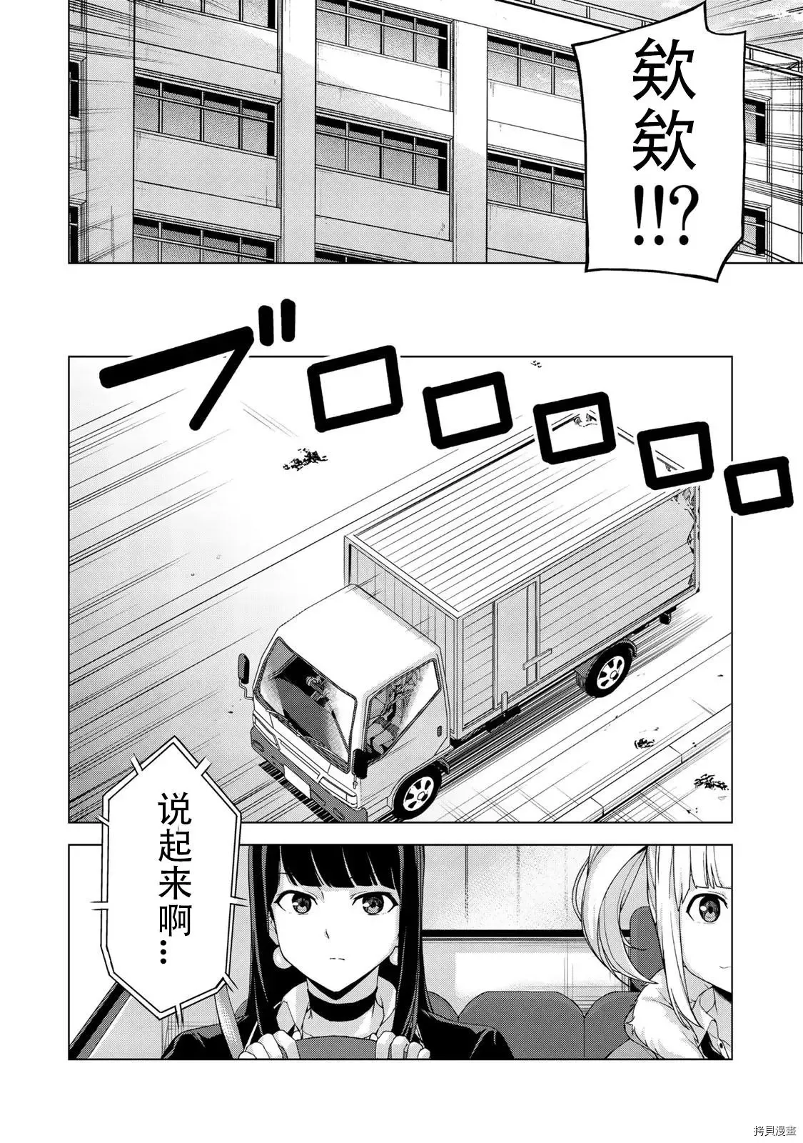 第19话 第6页