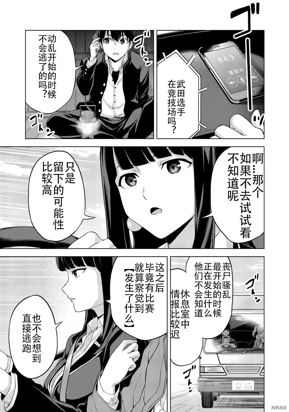 第19话 第7页