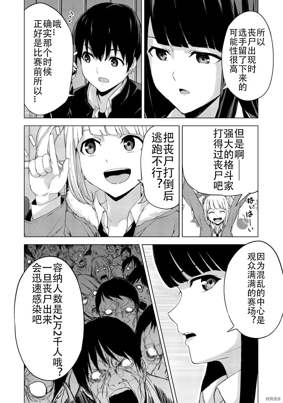 第19话 第8页