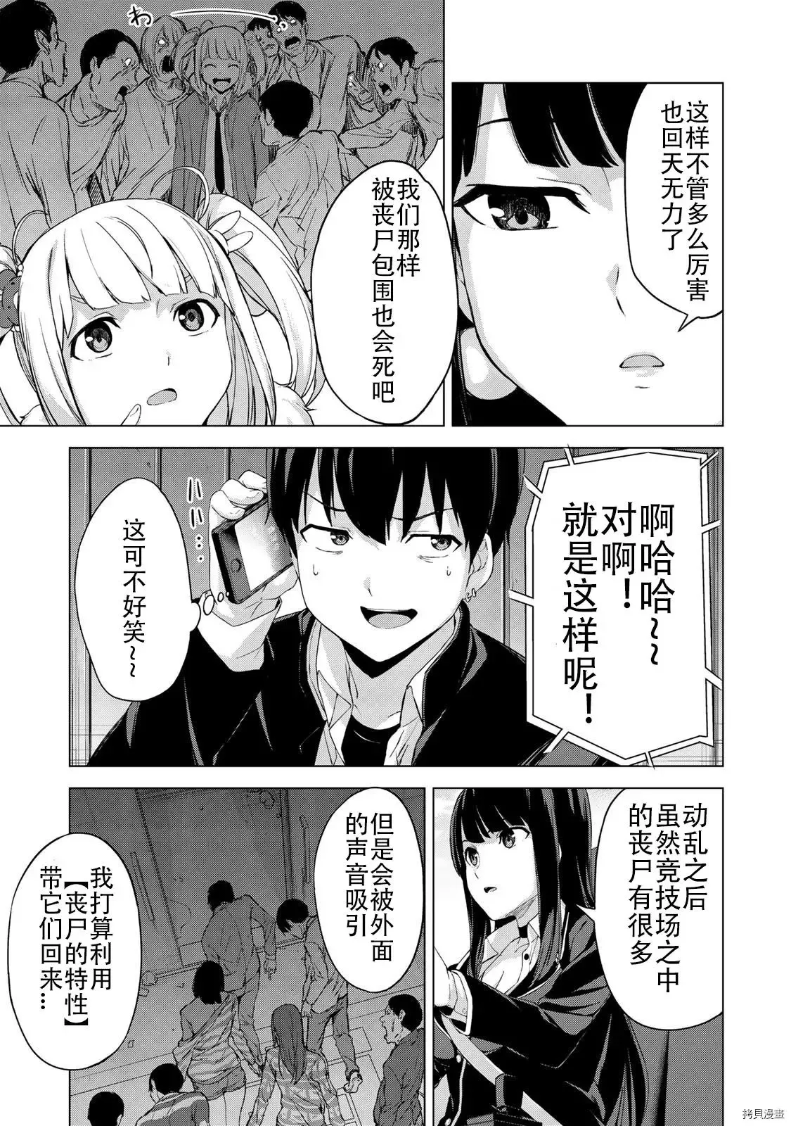 第19话 第9页