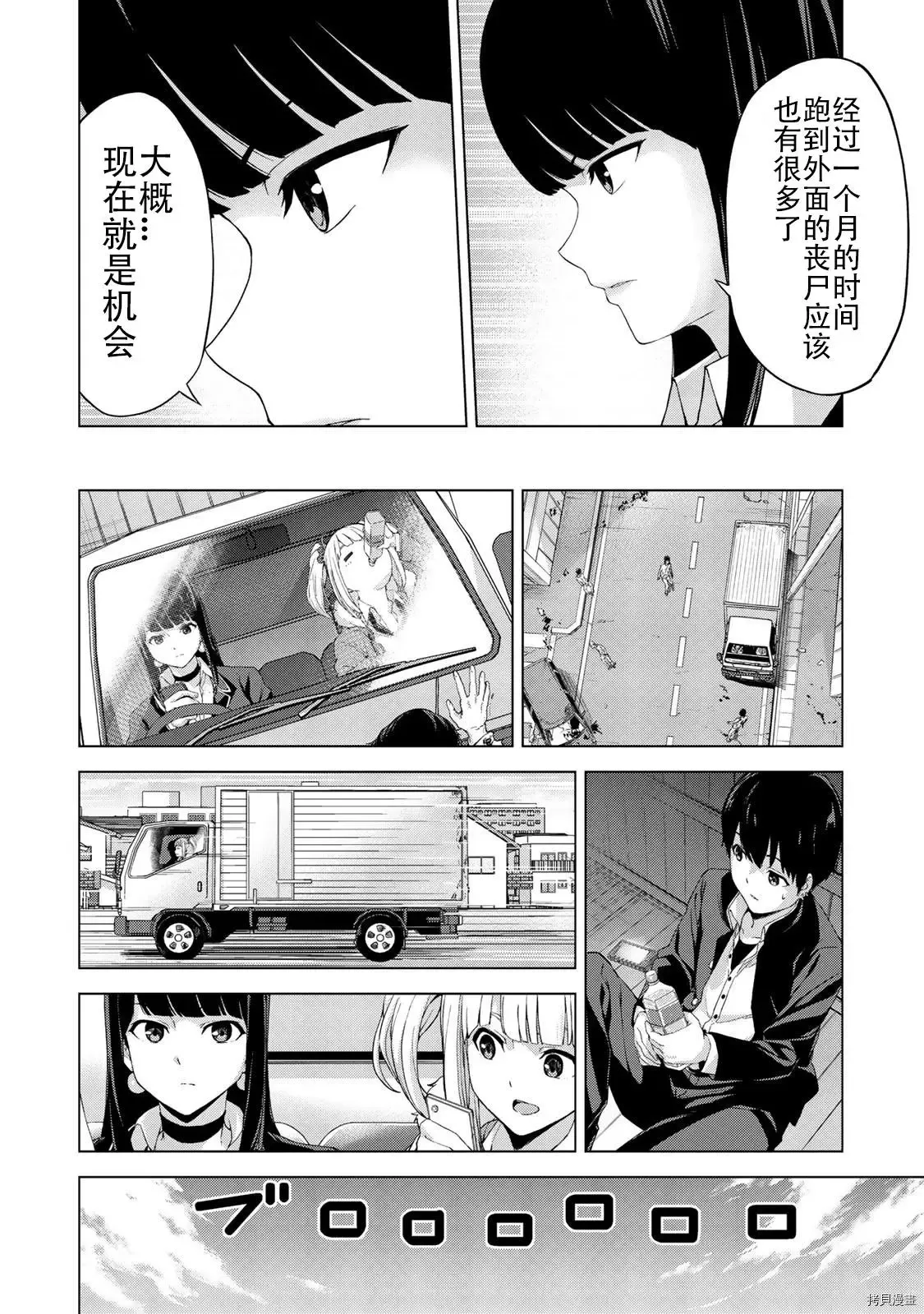 第19话 第10页