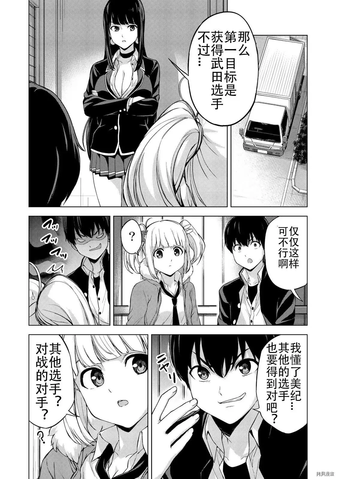 第20话 第2页