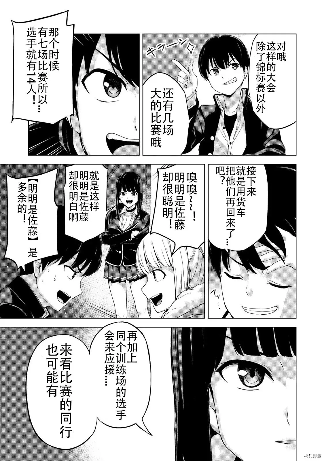 第20话 第3页