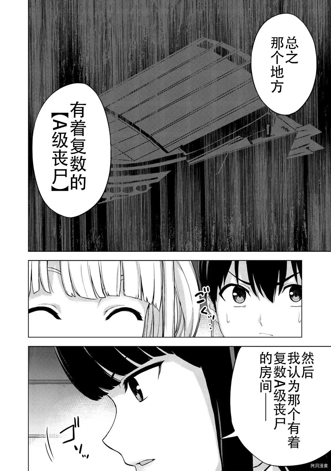 第20话 第4页