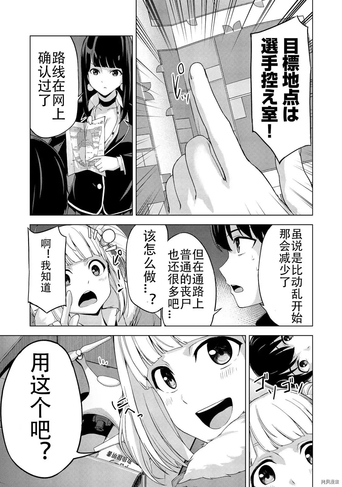 第20话 第5页