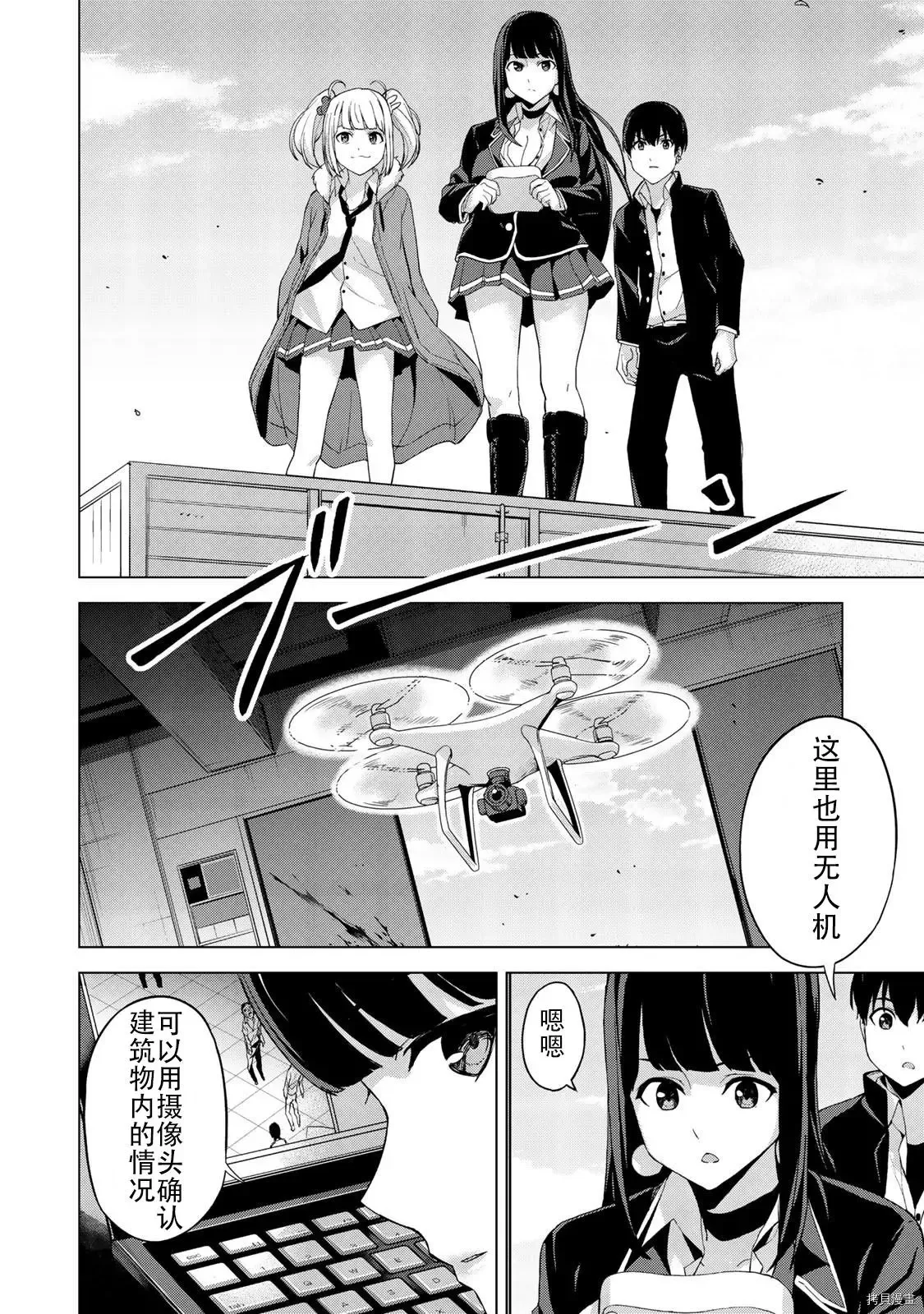 第20话 第6页