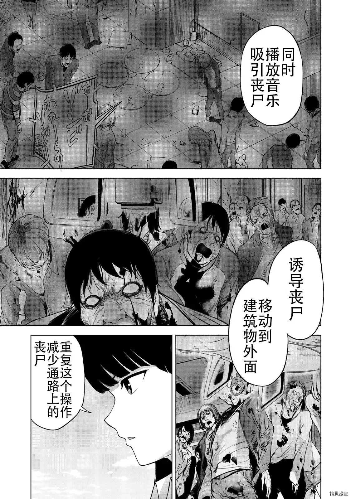 第20话 第7页