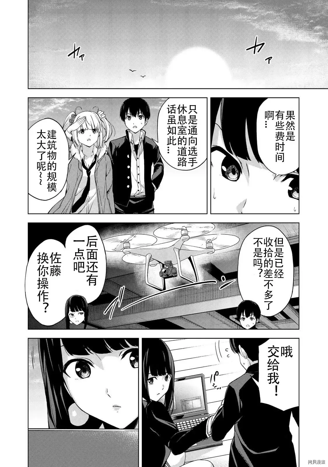 第20话 第8页