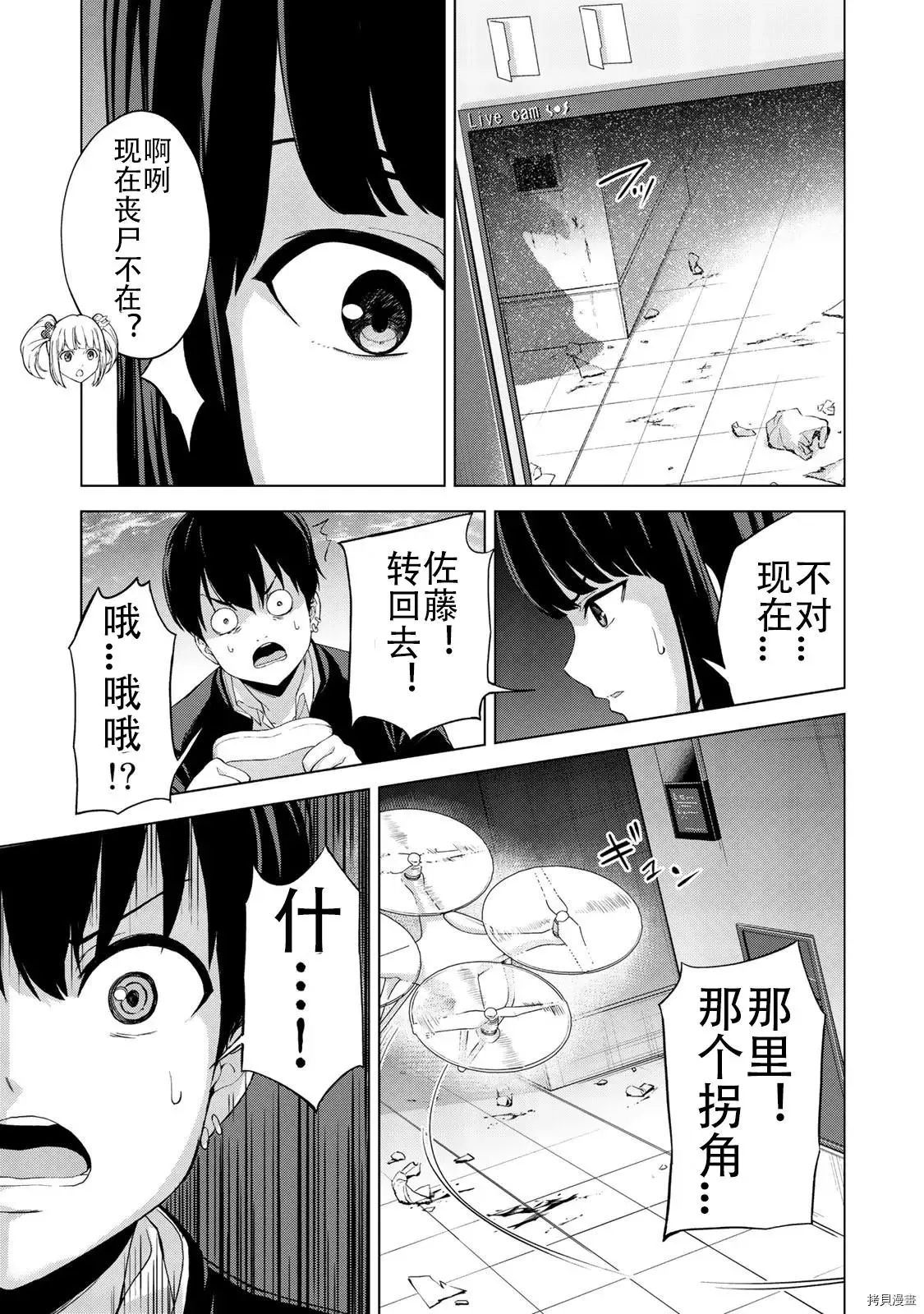 第20话 第9页
