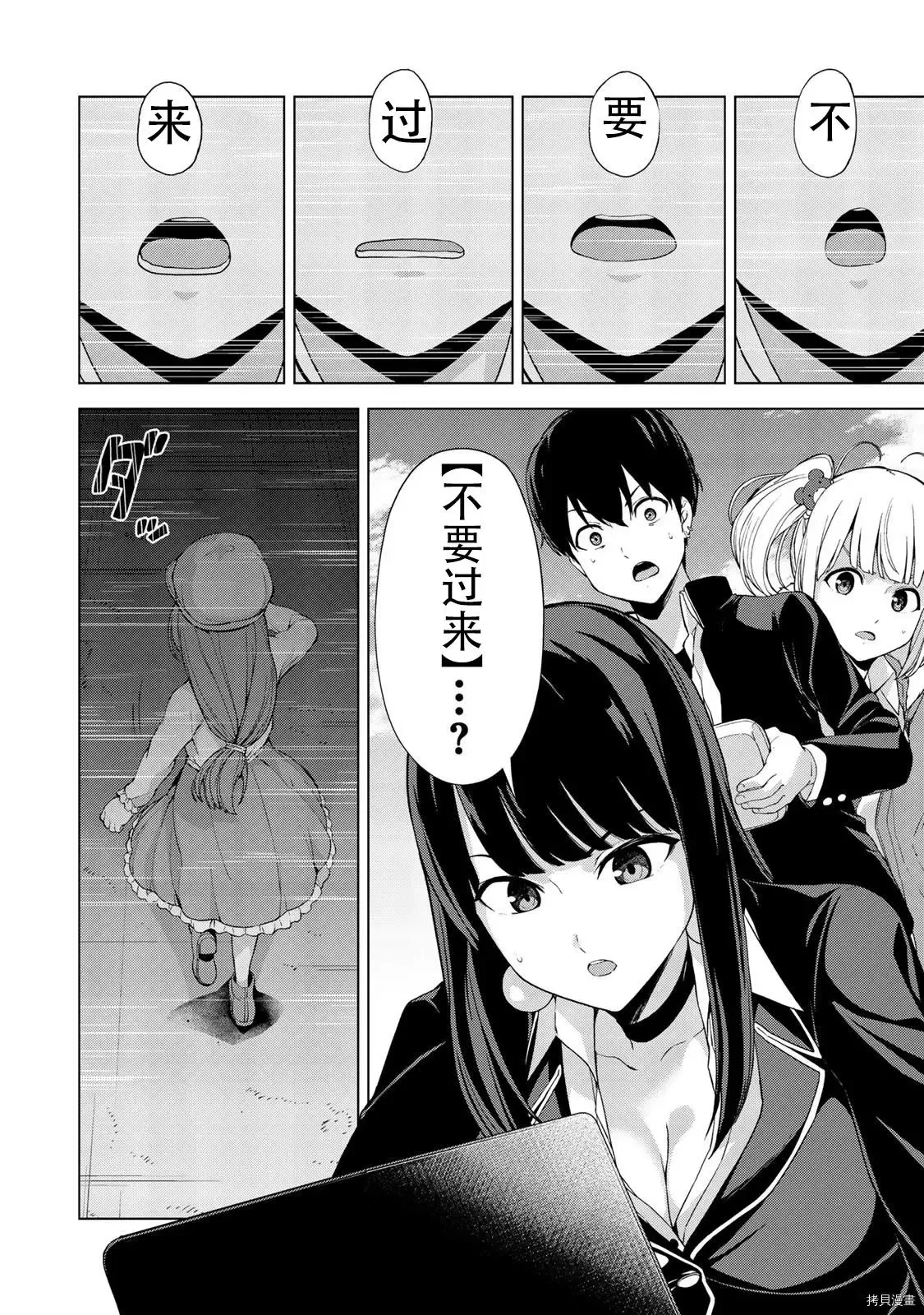 第20话 第12页