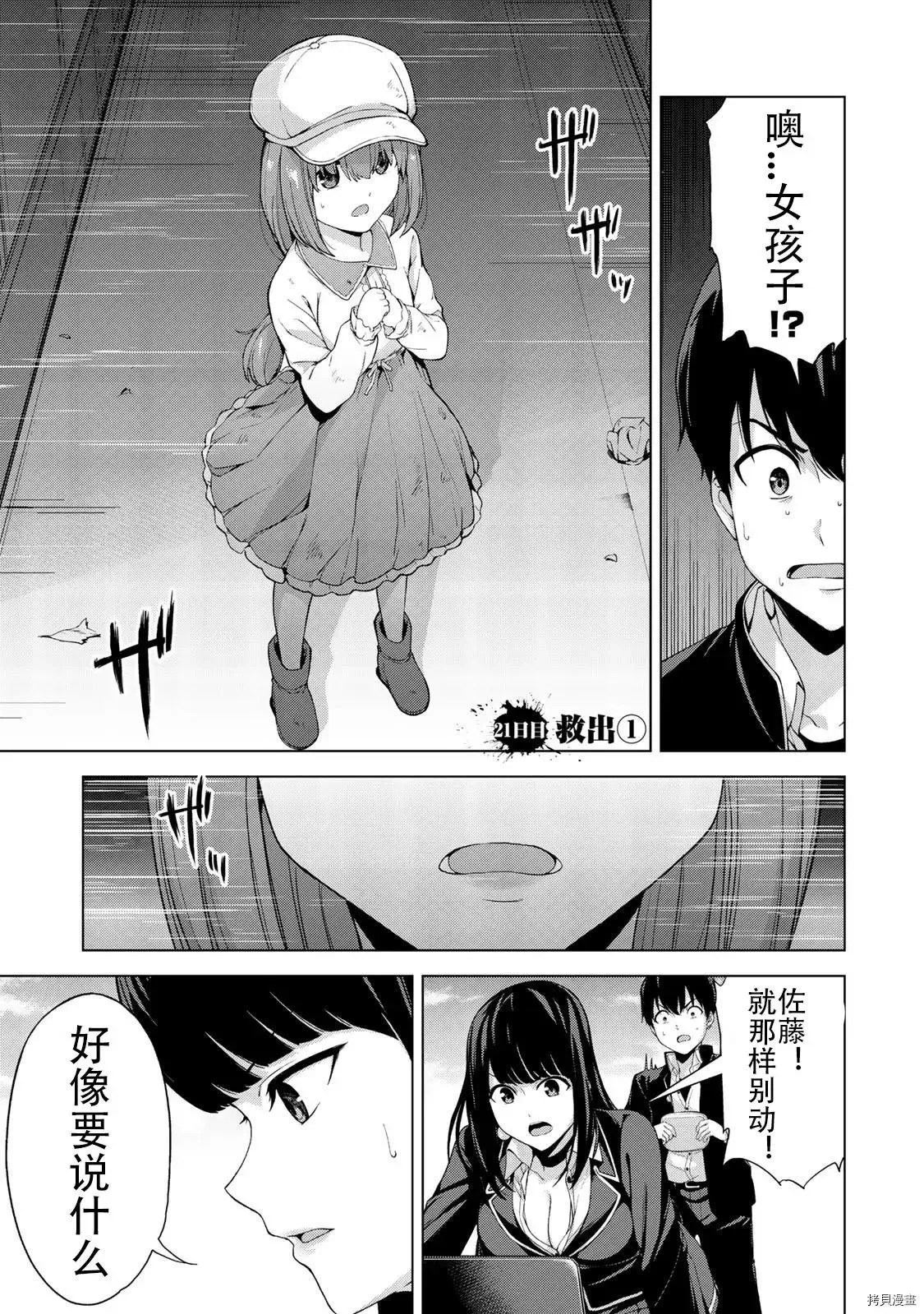 第21话 第1页