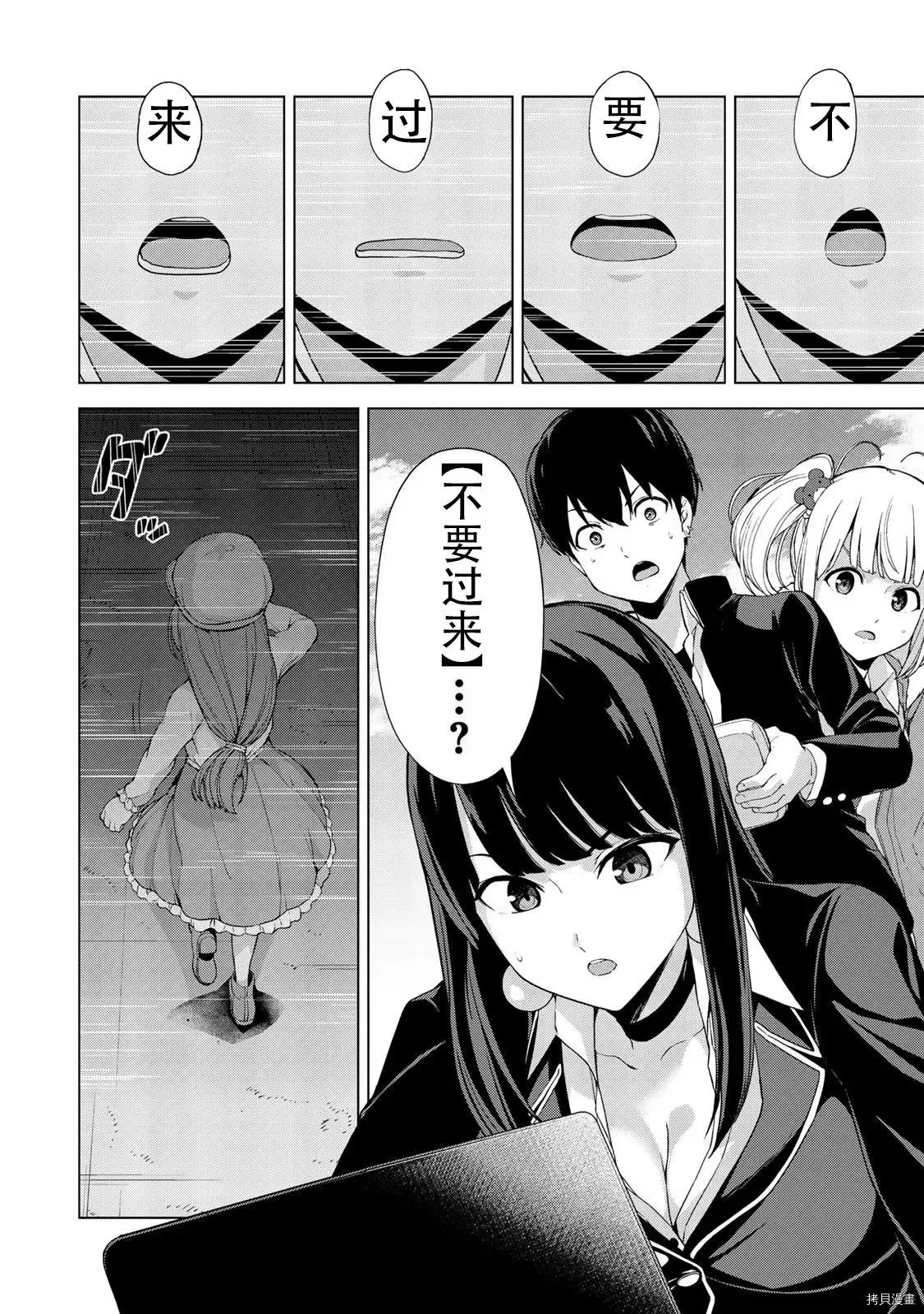 第21话 第2页