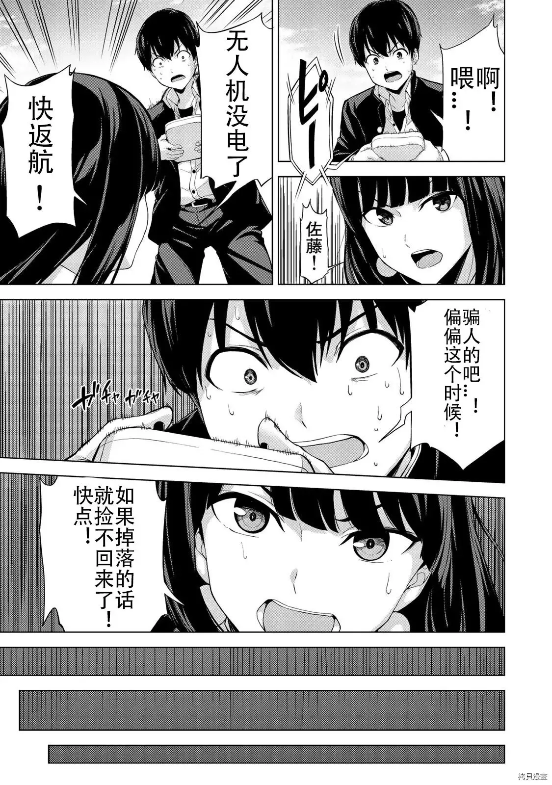 第21话 第3页