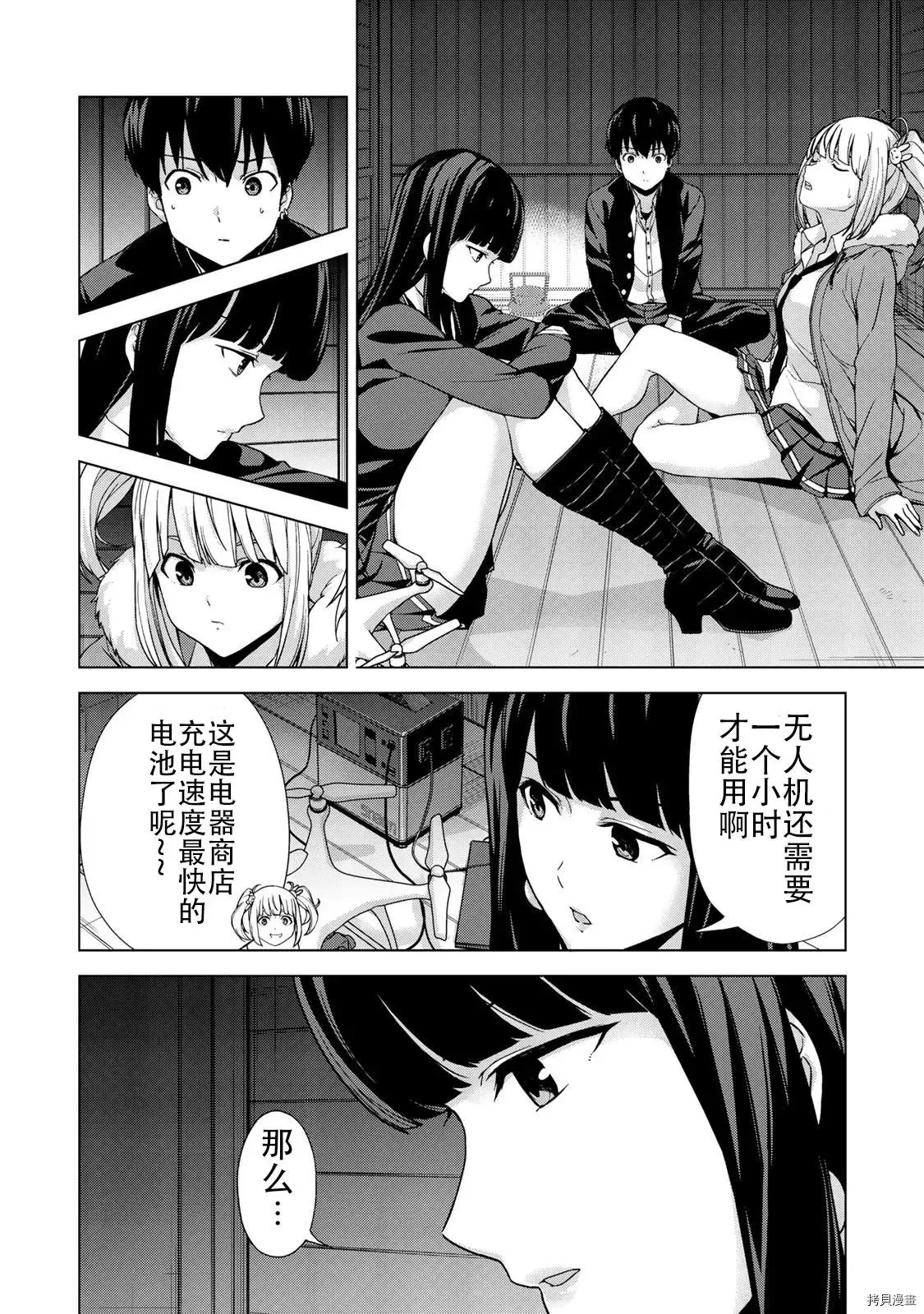 第21话 第4页