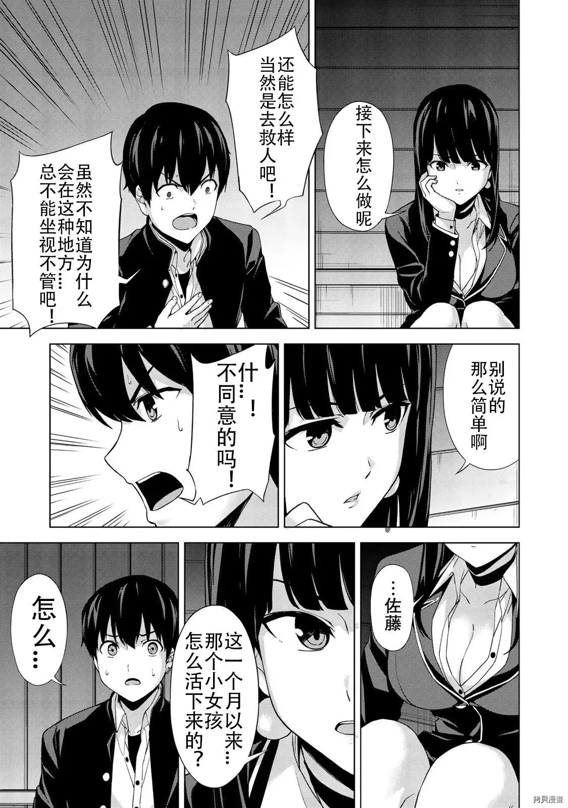第21话 第5页