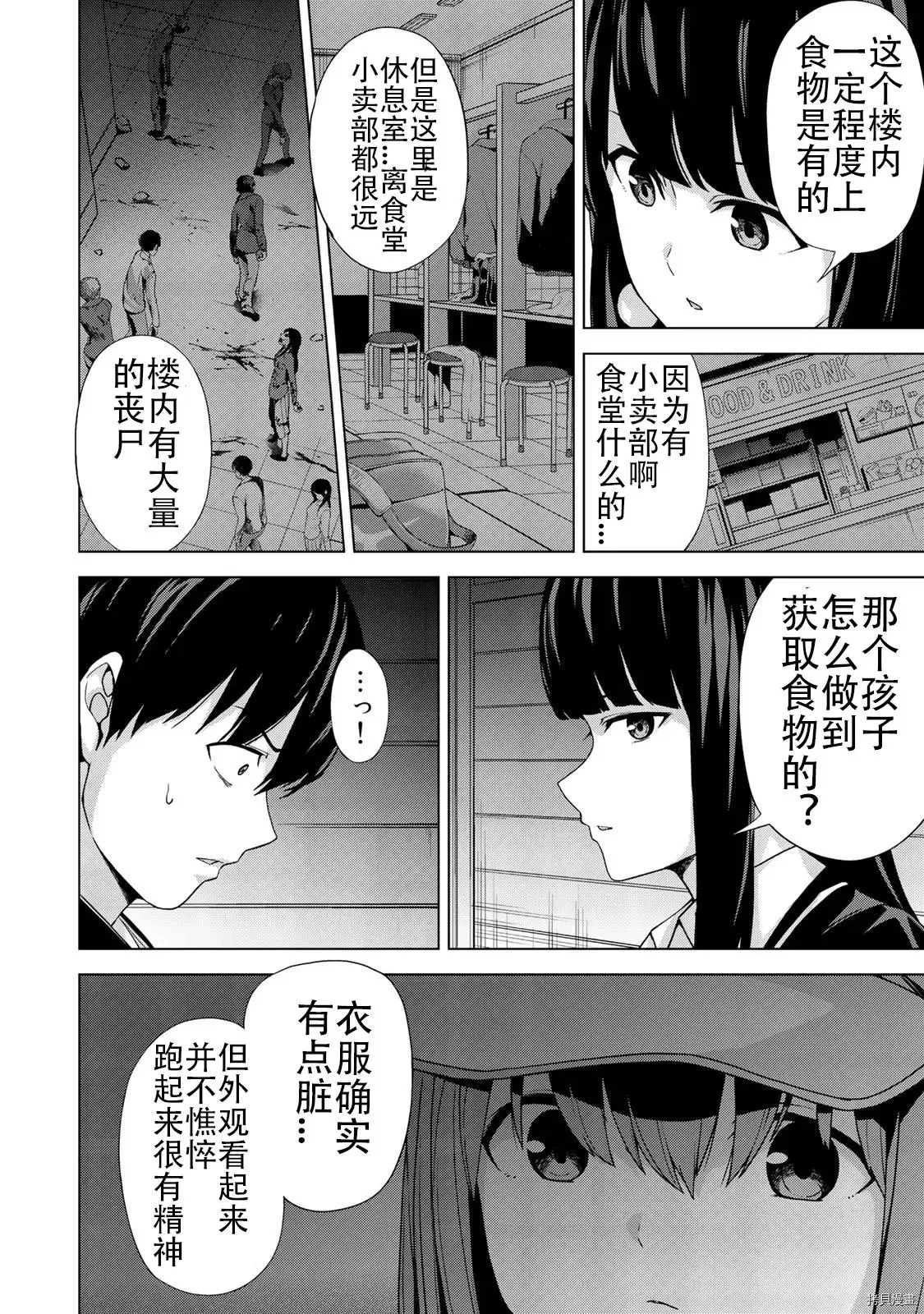 第21话 第6页