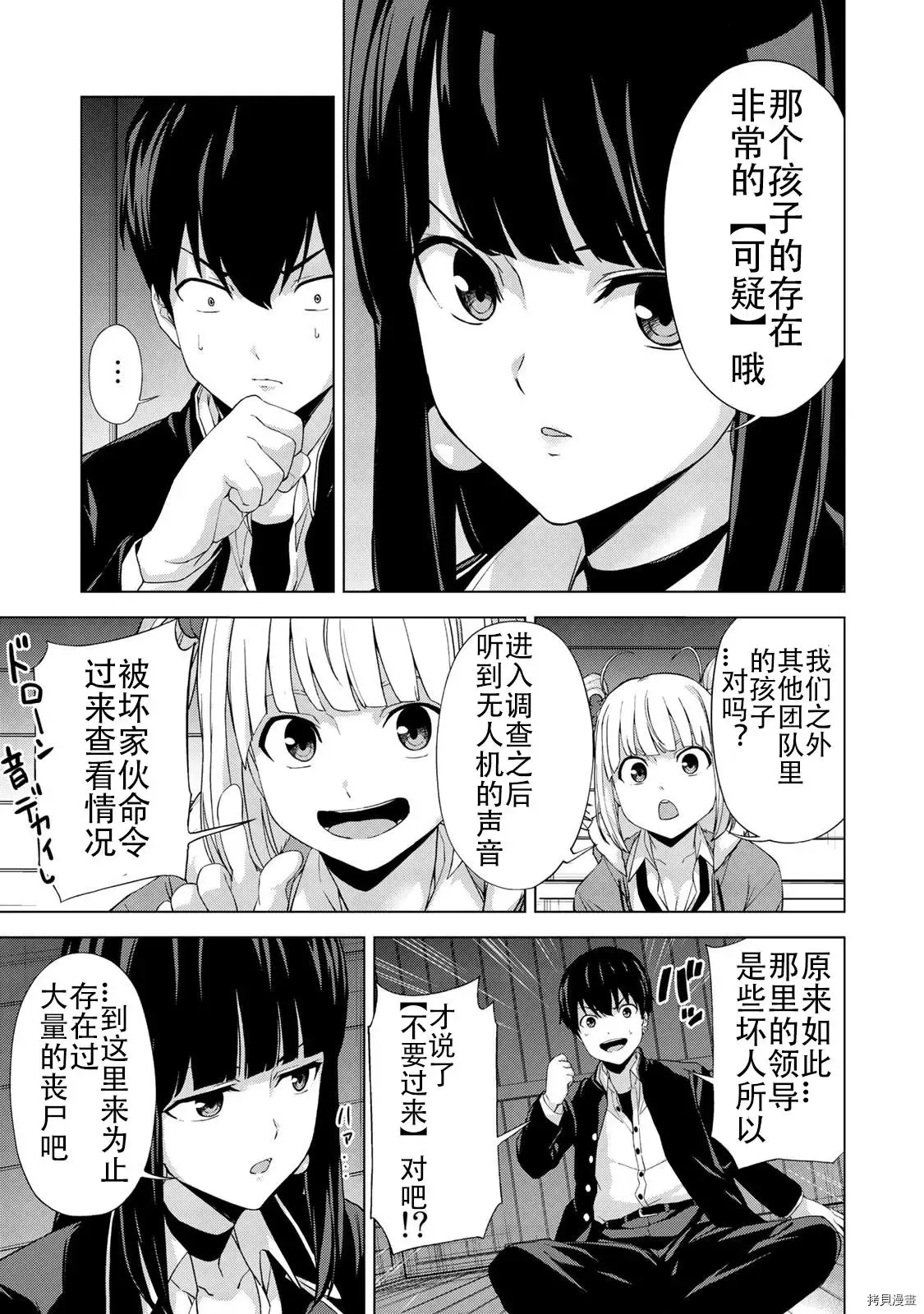 第21话 第7页