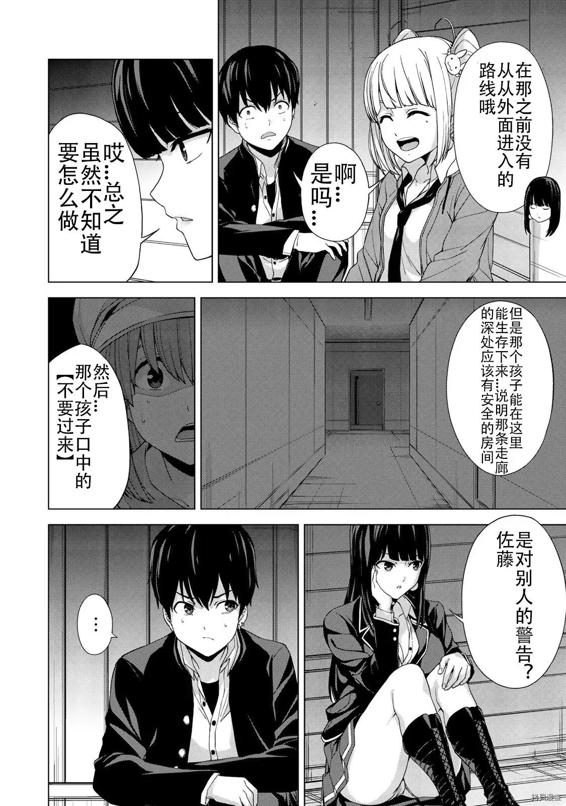 第21话 第8页