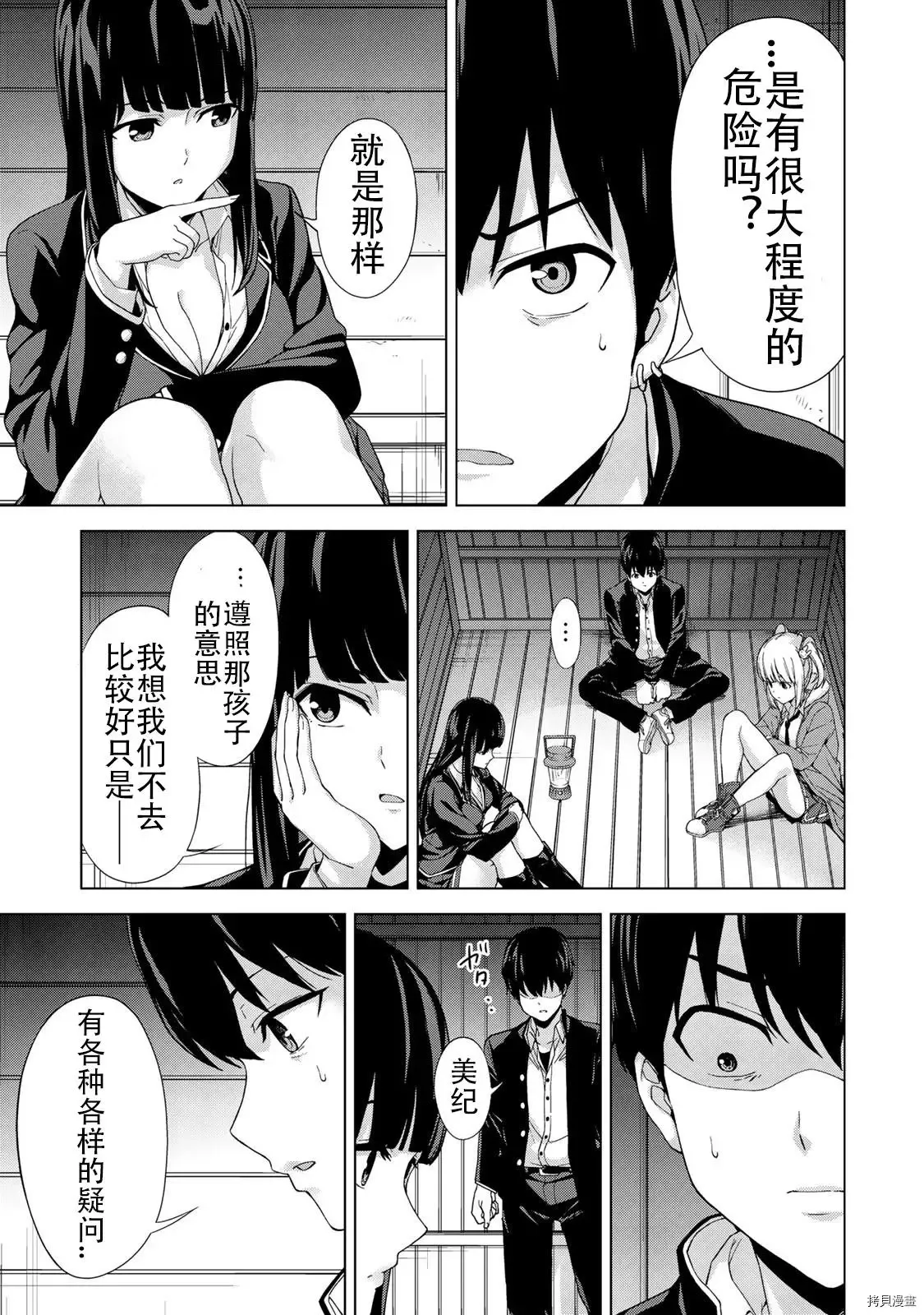 第21话 第9页