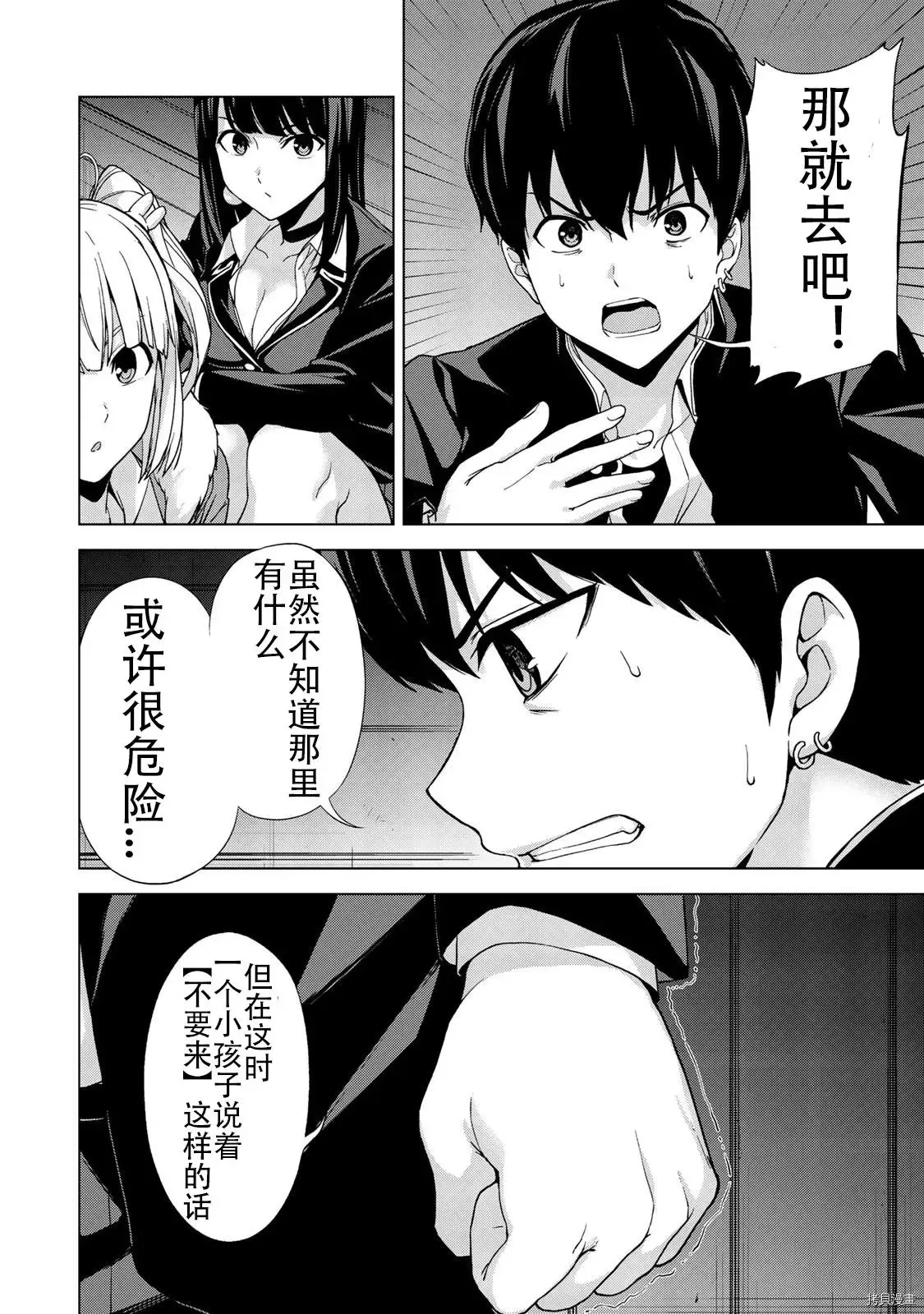 第21话 第10页