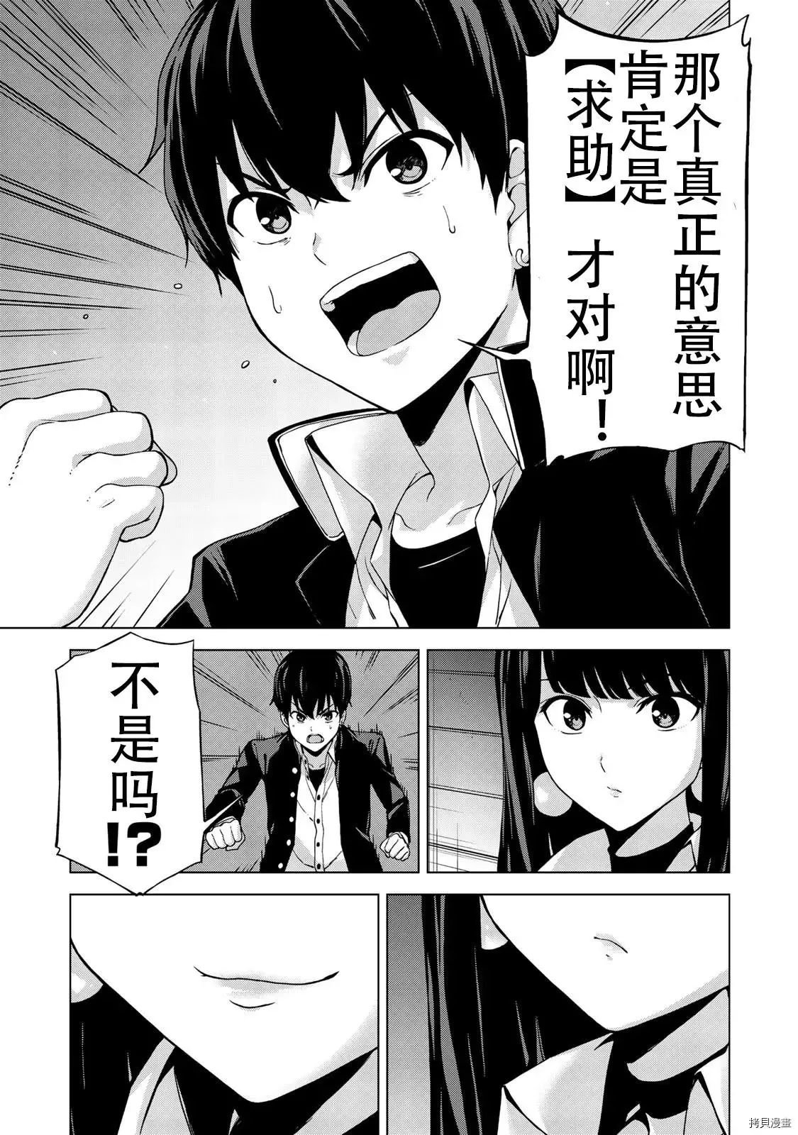 第21话 第11页