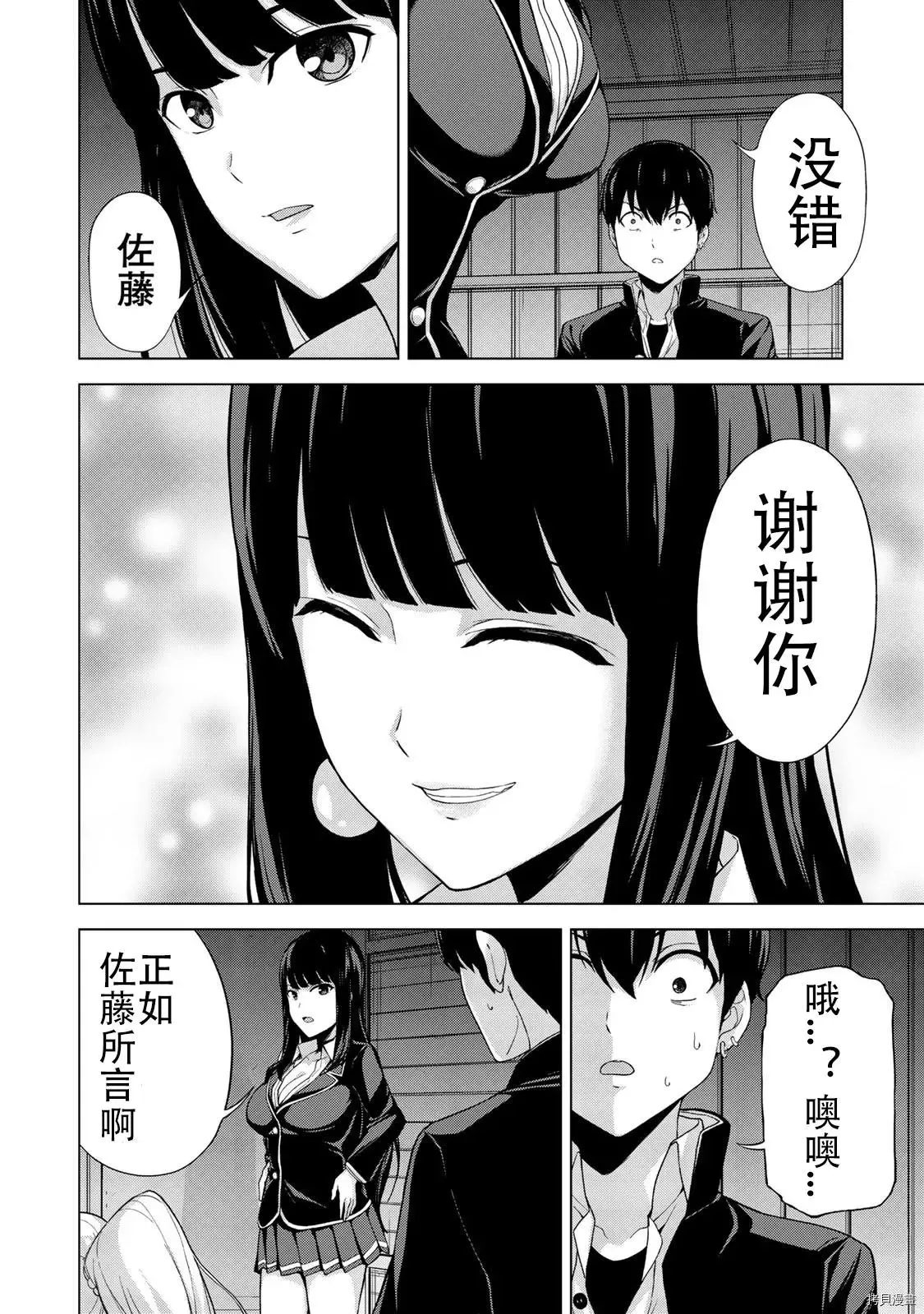 第21话 第12页