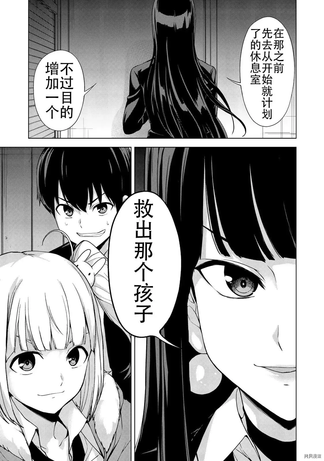 第21话 第13页