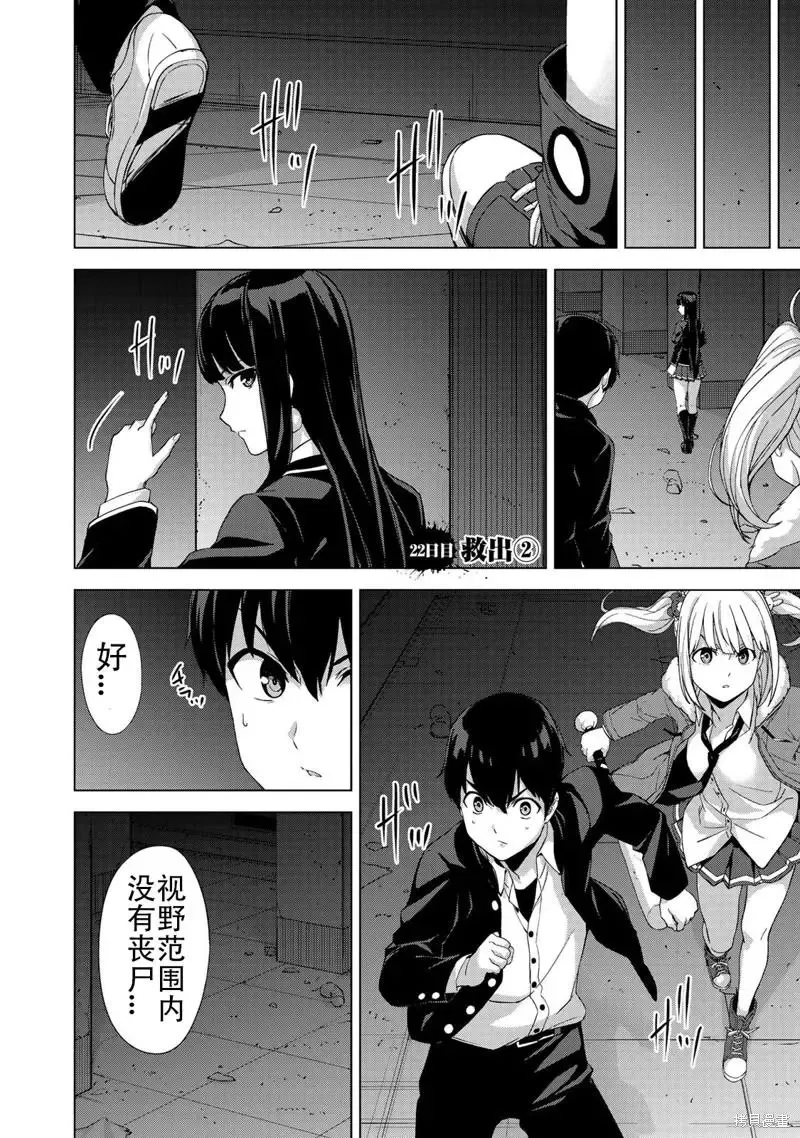第21话 第14页