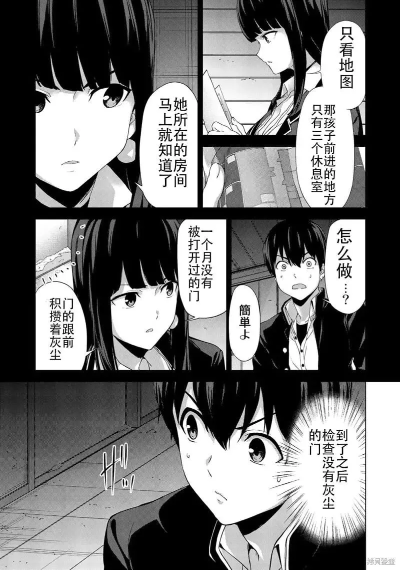 第22话 第2页