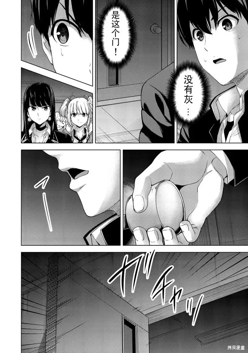 第22话 第3页