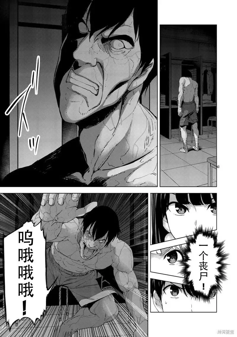 第22话 第4页