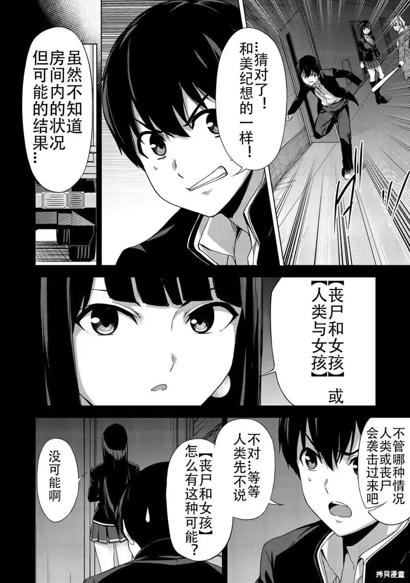 第22话 第5页