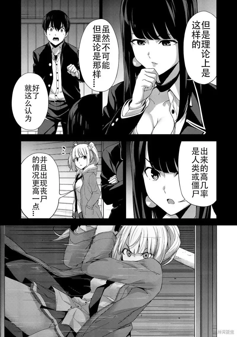 第22话 第6页