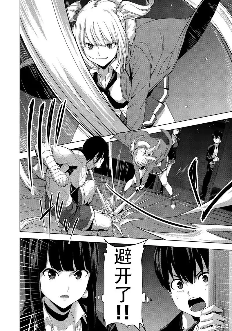 第22话 第7页