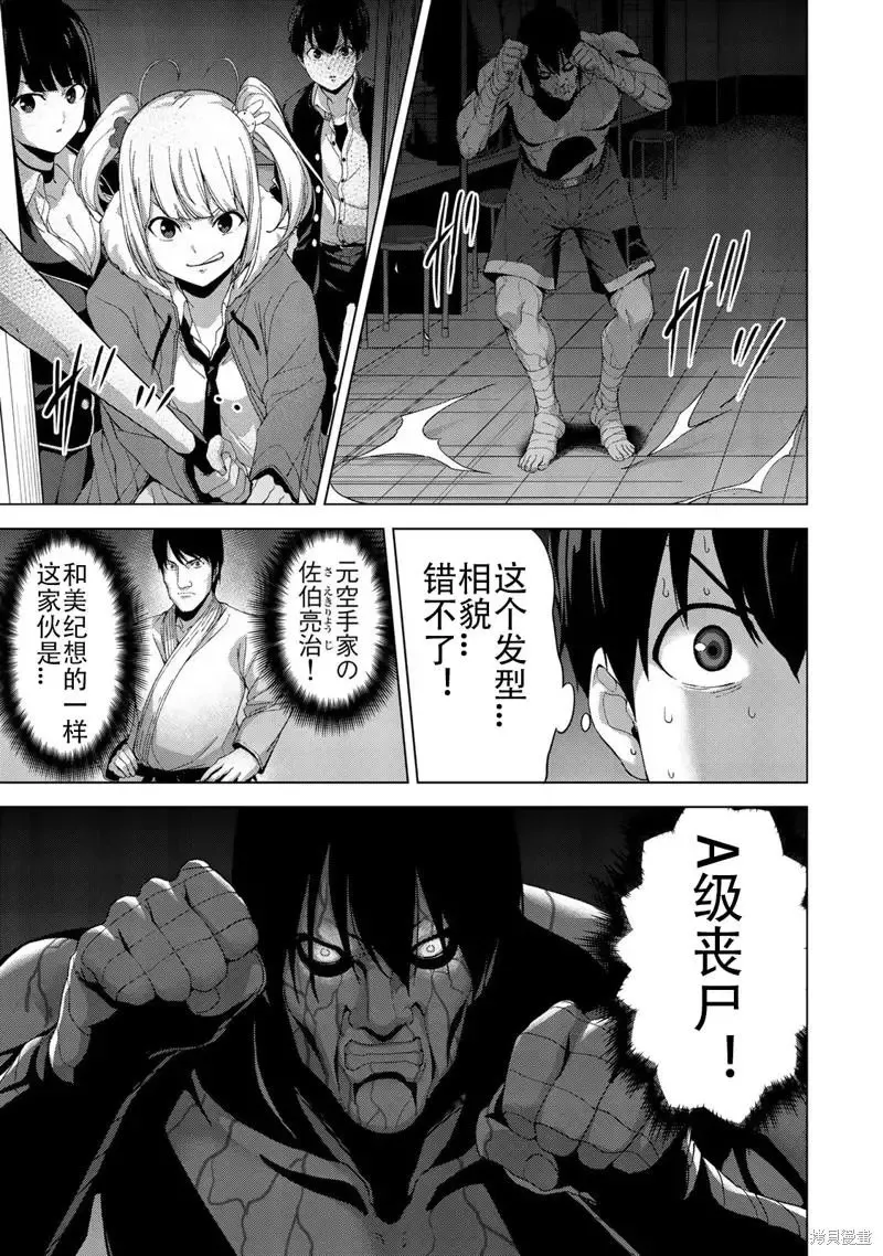第22话 第8页
