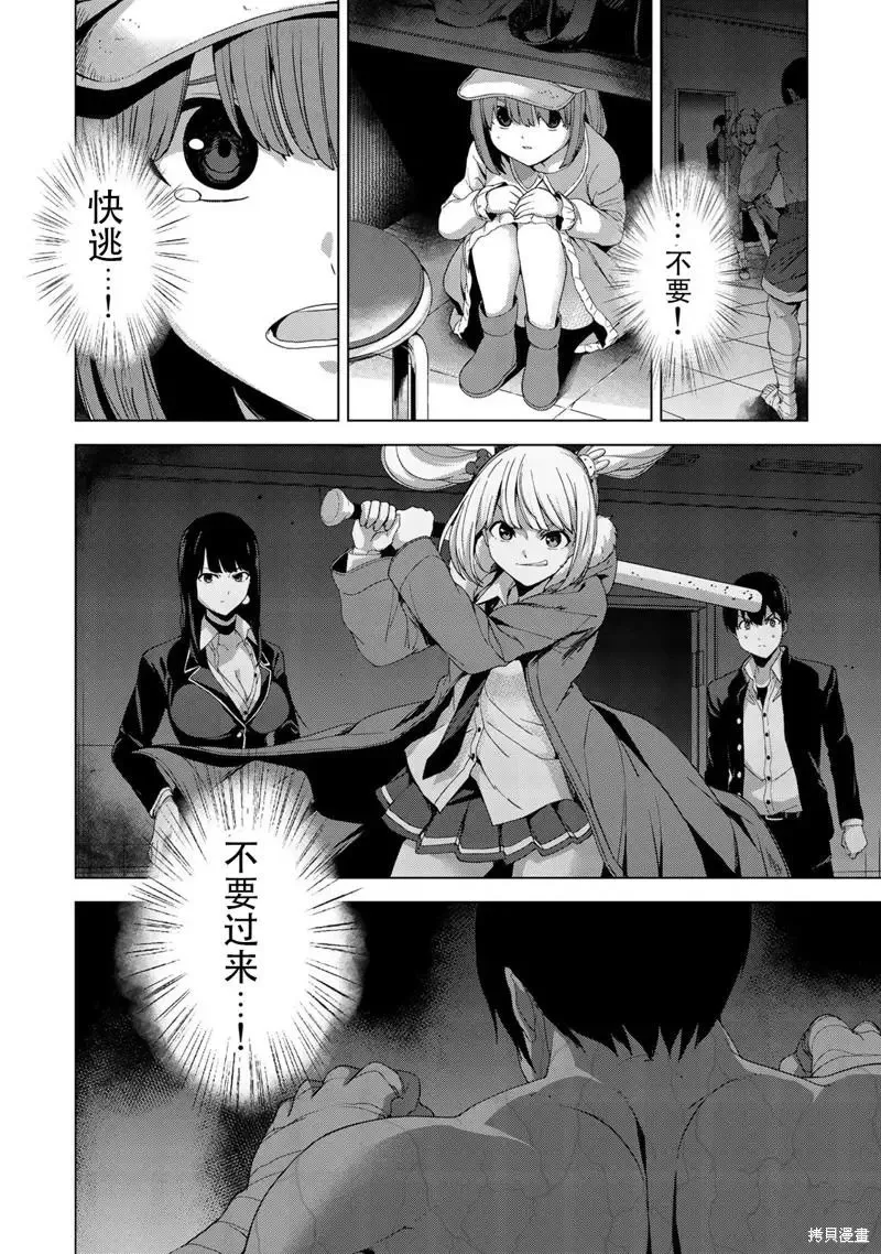 第22话 第9页