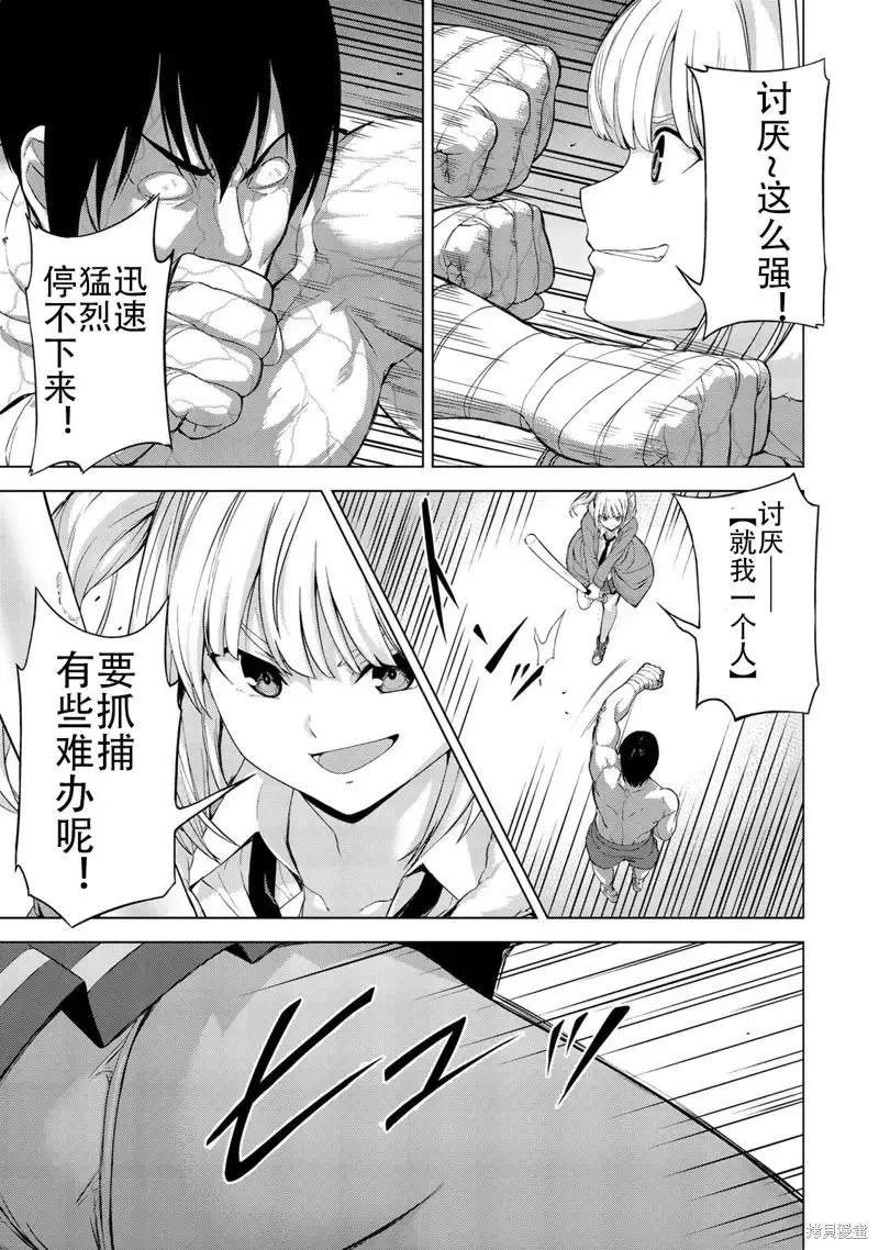 第23话 第3页