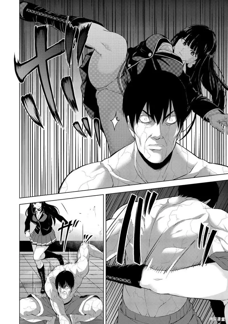 第23话 第4页