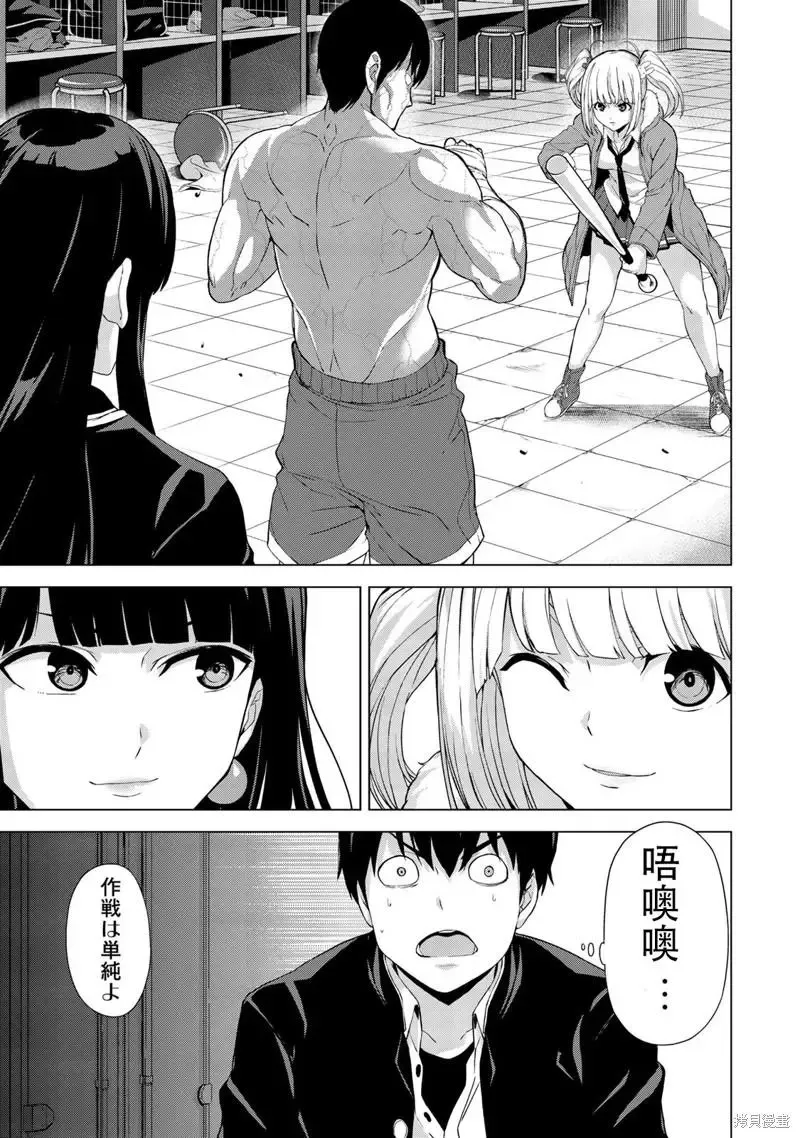 第23话 第5页