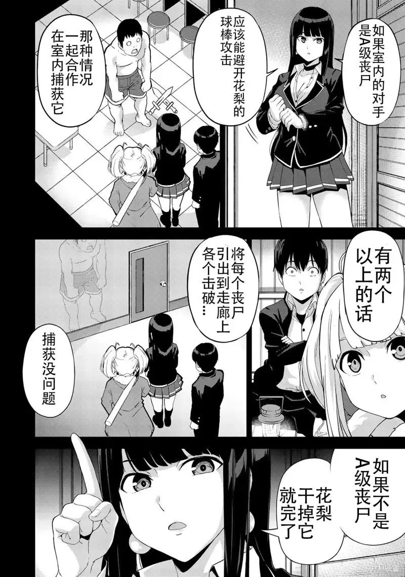 第23话 第6页