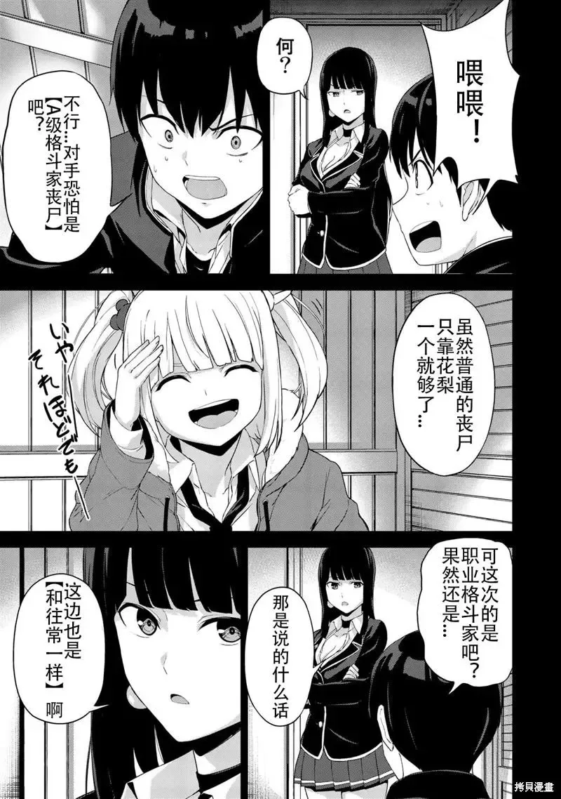 第23话 第7页